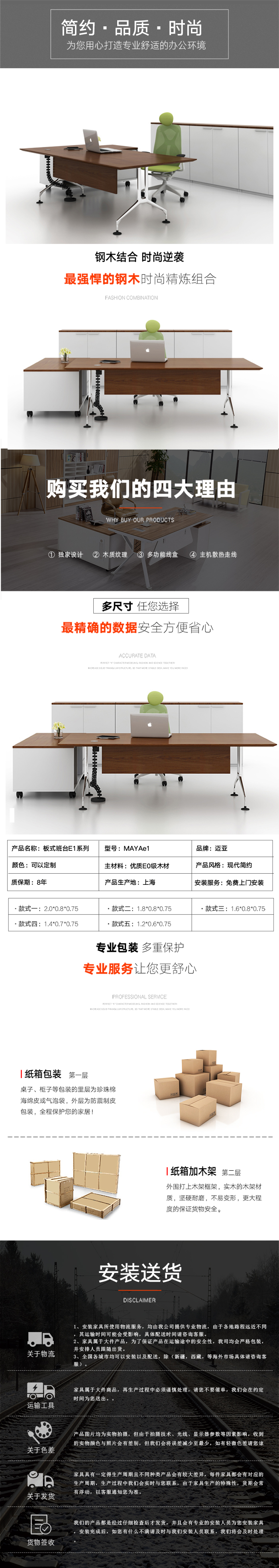 上海辦公家具班臺(tái)