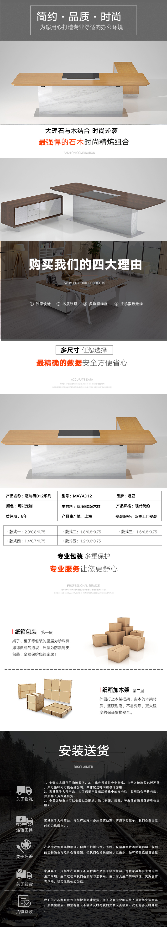 辦公家具班臺(tái)