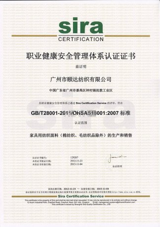 面料檢測(cè)證書(shū)